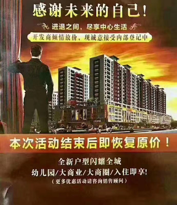 东莞长安小产权房《华府花园》6栋5800起首付3成分期5年