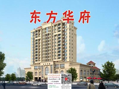 东部松湖【东方华府】两栋带精装修均价3800首付3成分期12年！