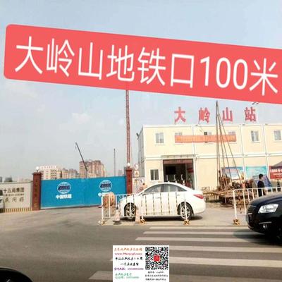 东莞松山湖片区大岭山小产权房《松湖·观景园》地铁口100米3580起首付3成分期5年！