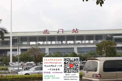虎门高铁站物业【站前首府②期】3980起首付3成分期8年！